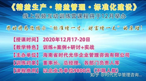 企業(yè)安全標(biāo)準化與企業(yè)安全生產(chǎn)標(biāo)準化培訓(xùn)課程12月17日開課