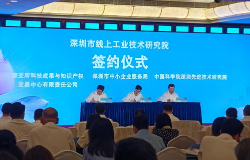 第九屆“創(chuàng)客中國”深圳市中小企業(yè)創(chuàng)新創(chuàng)業(yè)大賽暨“專精特新”企業(yè)創(chuàng)新創(chuàng)業(yè)大賽正式啟動，助力企業(yè)管理技術(shù)培訓(xùn)