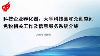 臨夏州眾聯(lián)科技企業(yè)孵化器參加全省培訓(xùn)，助力企業(yè)管理與技術(shù)提升