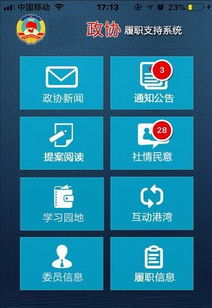 上海互聯(lián)網(wǎng)軟件集團(tuán) 高端協(xié)同管理軟件與咨詢服務(wù)的領(lǐng)航者